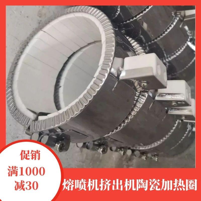 陶瓷加热圈电热水器盘发热板弧形片220v380v注塑机精品定制生产厂