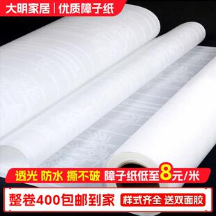 榻榻米障子纸日式推拉移门障子门室内屏风窗户纸优质和室樟子纸