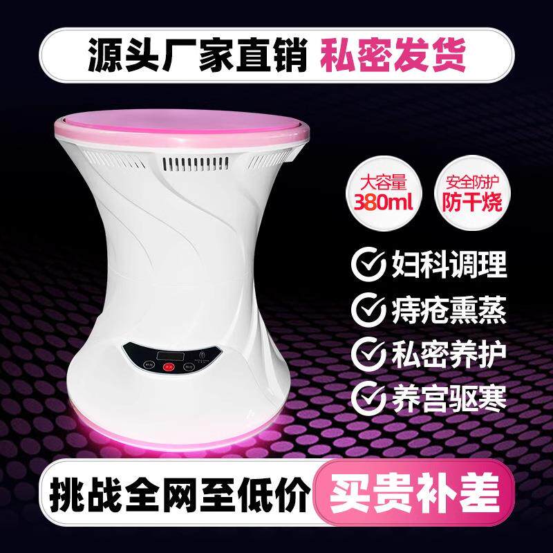 新款直销家用会阴熏蒸仪臀部私密坐浴桶女性调理坐灸神器妇科私处