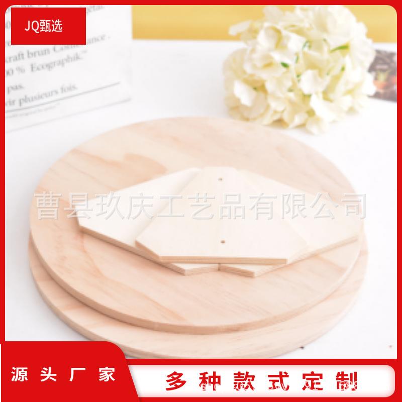 手工制作桌面木板薄板材料diy制作模型手绘装饰画版画木刻圆木片