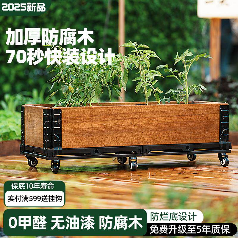 种菜专用箱一禾制所铝合金种植箱防腐木花箱原木种菜盆菜园户外