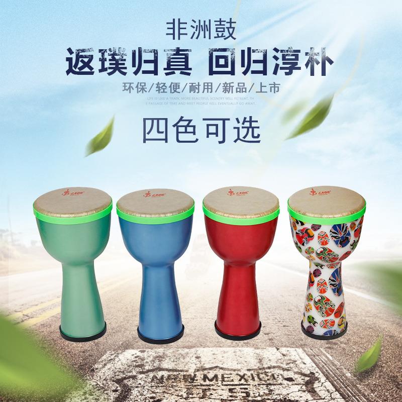 新品非洲鼓8寸手鼓专业演奏乐器儿童手鼓入门初学者环保轻便手鼓