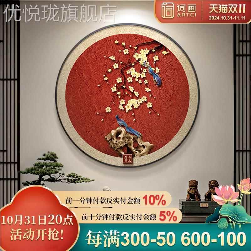网红喜上眉梢玄关挂画画国红花好鸟正中对门户装画画寓入意中饰式