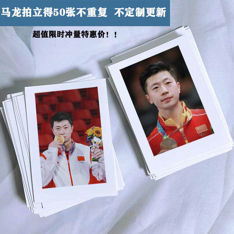 马龙周边五寸写真照拍立得3寸照片白边风格定制diy打印照片墙