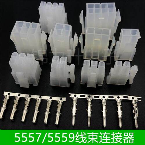 5557/5559空中公母对接插头汽车设备连接器6p电脑线束LED接插件8P
