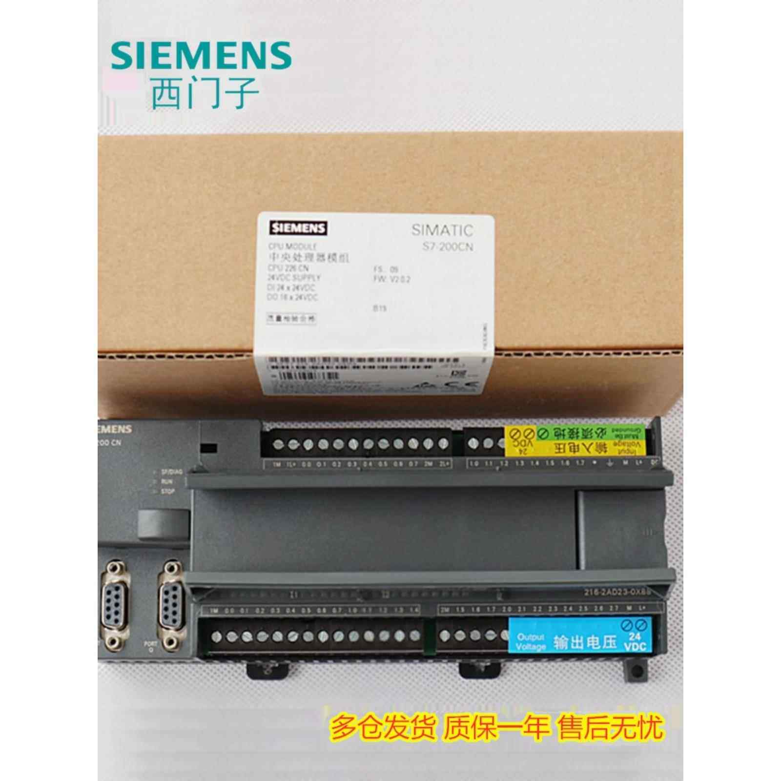 CPU226 CN西门子PLC 6ES7 216-2BD23-0XB0 6ES7216-2AD23-0XB8/BO