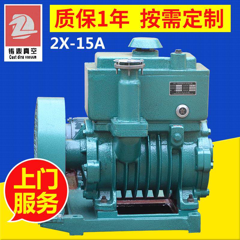 2x-15双级旋片式真空泵2x-15a旋片真空泵2X15a皮带轮真空旋片泵