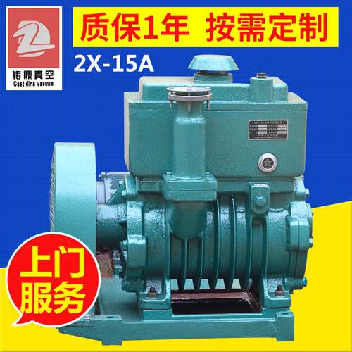 2x-15双级旋片式真空泵2x-15a旋片真空泵2X15a皮带轮真空旋片泵