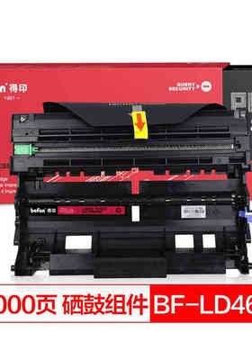 得印PLUSBF-LD4637DR3350DR750硒鼓组件适用兄弟HL5440D6180DWMFC