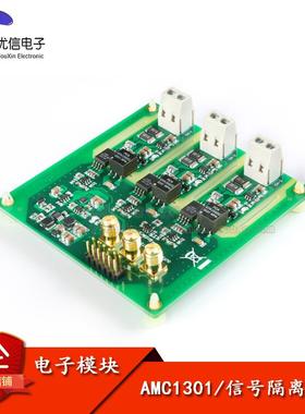 AMC1301 3通道隔离电流采集模块200KHz带宽 三相电机模拟信号隔离