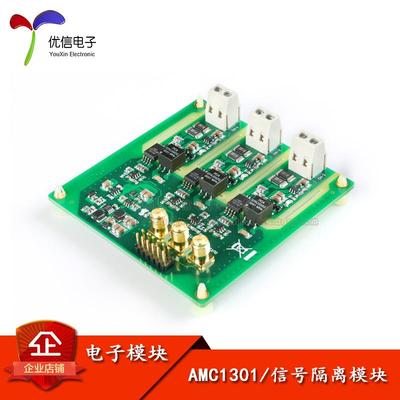 AMC1301 3通道隔离电流采集模块200KHz带宽 三相电机模拟信号隔离