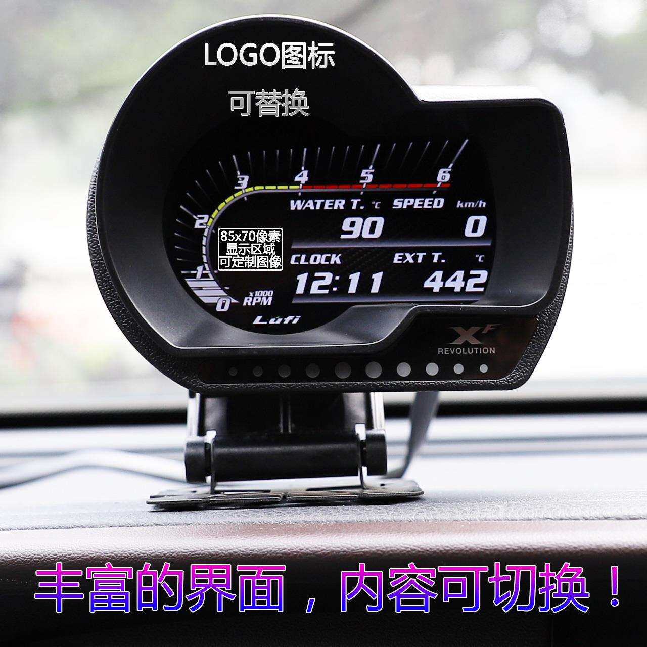 LUFI全液晶仪表XF多功能OBD水温排温涡轮转速油 魔术表汽车改装师