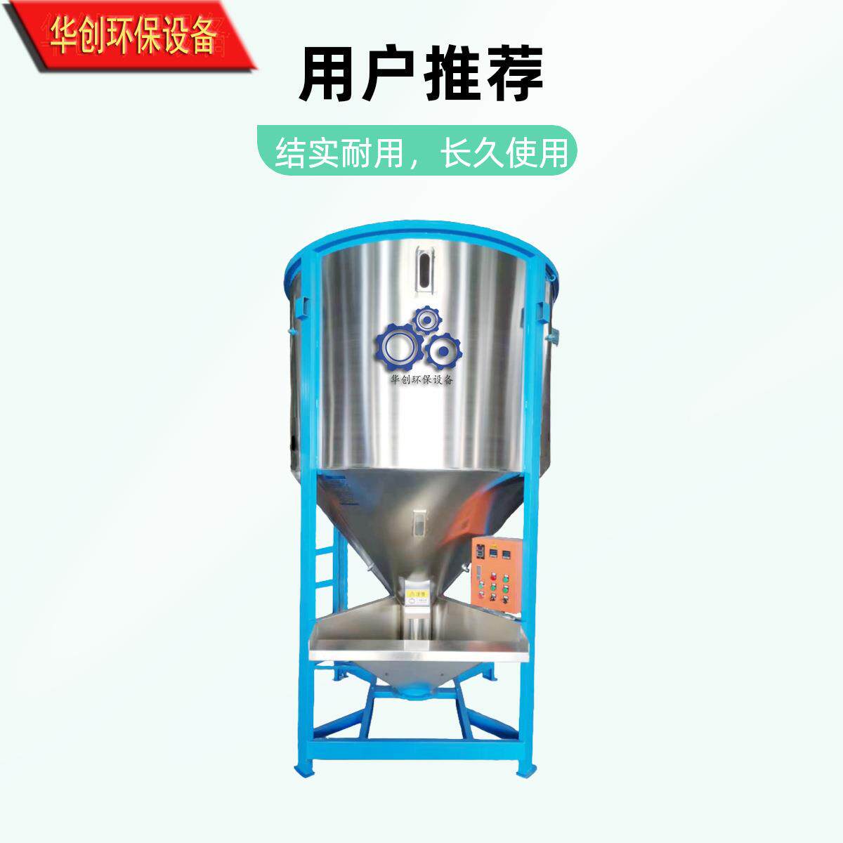 不锈钢拌料机搅拌机立式螺旋循环混料机电加热烘干搅拌机