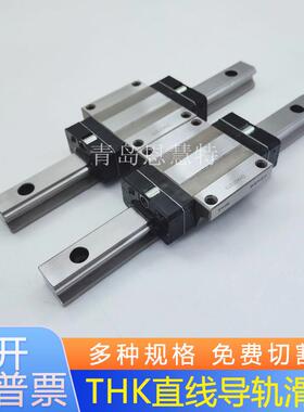 THK直线导轨滚动滑块HSR15LR HSR25LR HSR20YR HSR30YR加长滑块