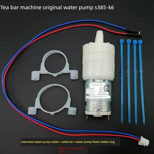 茶盘茶吧机水泵365-K6水泵385-K6双泵电机供水电机圆康乐水泵