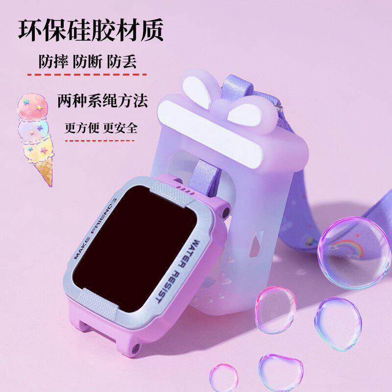 通用型儿童电话手表保护壳挂套表带表套适用咪咪兔吊坠小寻挂颈套