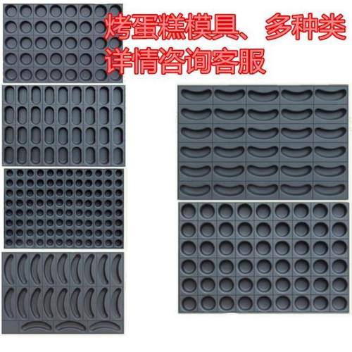 商用蛋糕模具烘焙烤盘40连圆形无水南瓜 脆皮香蕉拔丝磨具