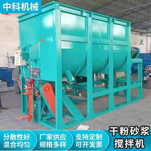 干粉砂浆搅拌机腻子粉自动计量称重生产线化工混合生产设备