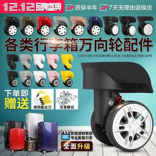 OIWAS行李箱轮子配件旅行箱脚轮皮箱滚轮拉杆箱万向轮箱包轮维修