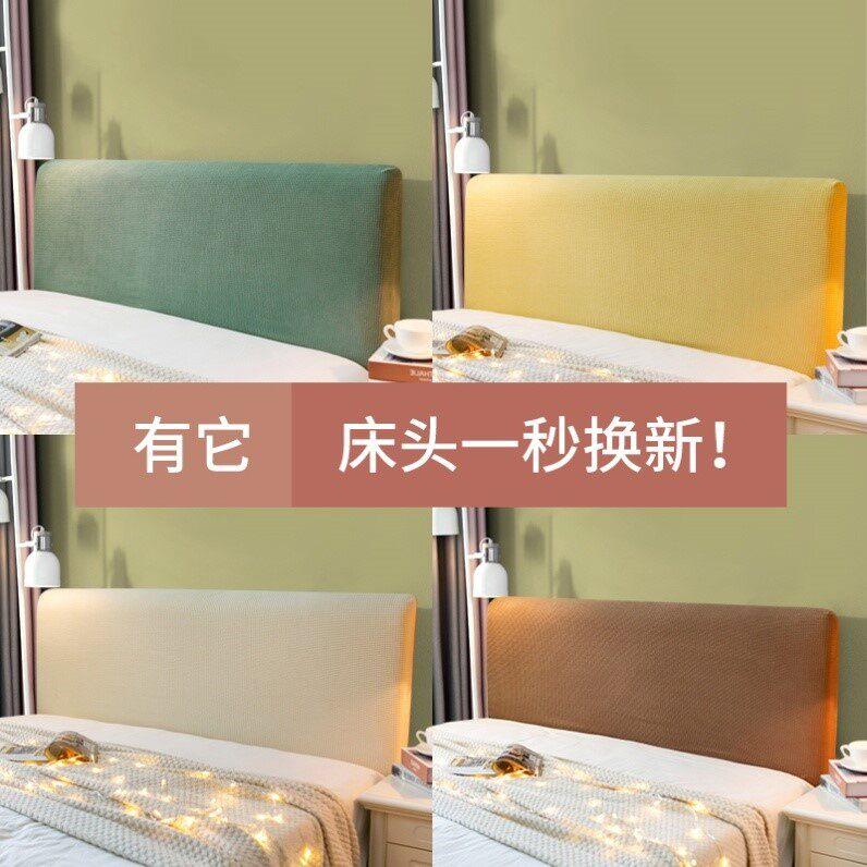老式木头床头套罩包北欧风格薄款2021年新款欧式夏季布艺通用型