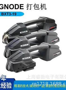 SIGNODE进口打包机BXT3-16打包机BXT3-19打包机塑钢打