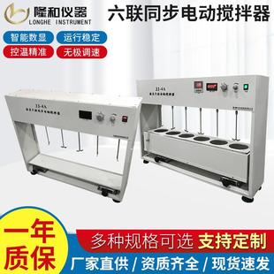 工厂JJ 4A六联同步测速电动搅拌器自动升降同步调速搅拌器