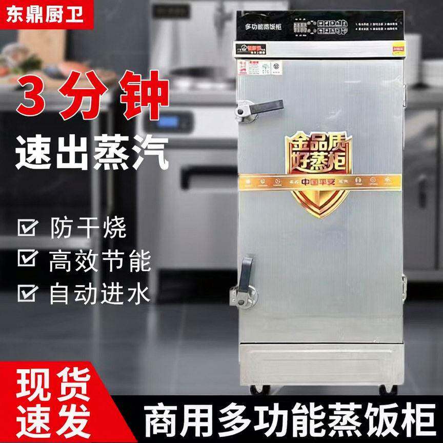 商用蒸饭柜酒店厨房米饭馒头电热蒸柜学校食堂不锈钢蒸饭车节能