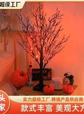 LED仿真树灯橙色万圣节感恩节装饰氛围树灯创意鬼节布置台灯