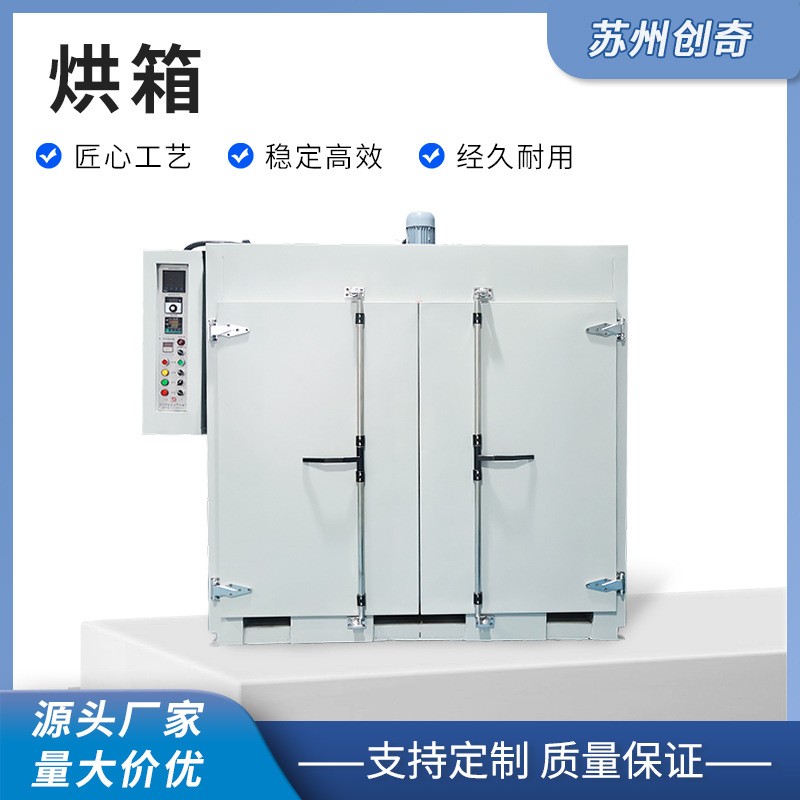 厂家高温烘箱烘干机电热鼓风恒温热风循环烘箱干燥箱烘箱工业用
