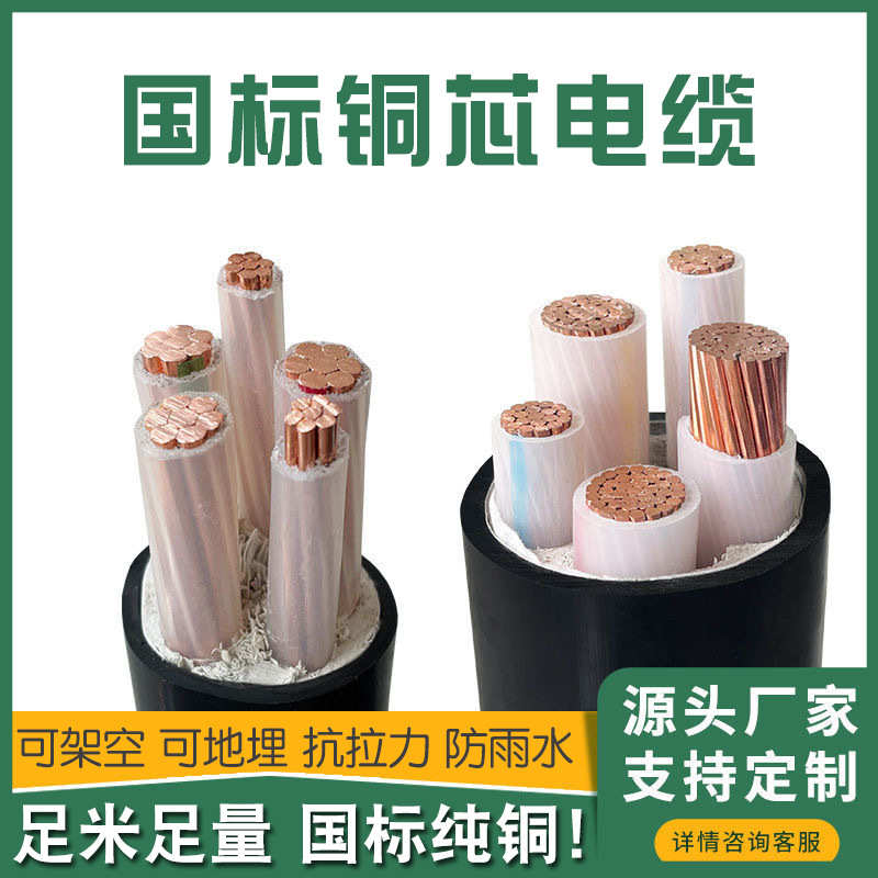 现货钢带低压铜芯电力电缆线五芯120电缆线铜线阻燃耐火电缆