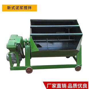 卧式泥浆搅拌机砂浆卧式搅拌机多功能灰浆机建筑民用