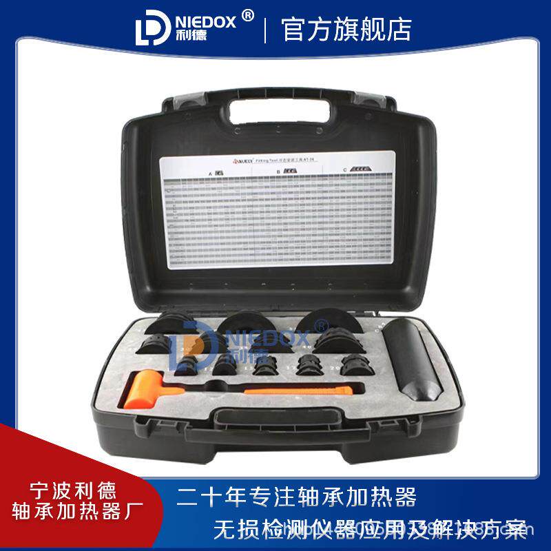 LDT-36轴承安装工具轴承冷态装配器LDT36轴承敲打器厂家直销