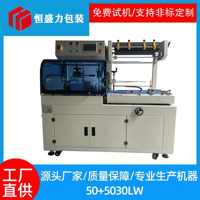 泡沫箱包装机纸箱热收缩机全自动热缩膜封切机支持非标定制