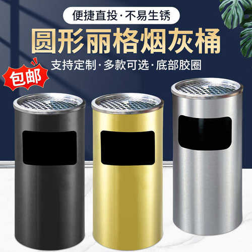 不锈钢圆形丽格桶商用立式圆柱垃圾桶酒店大堂带烟灰缸烟灰桶现货