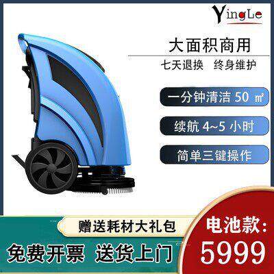 盈乐YingLe手推式洗地机商用拖吸一体工厂车间商场自动扫地拖地机