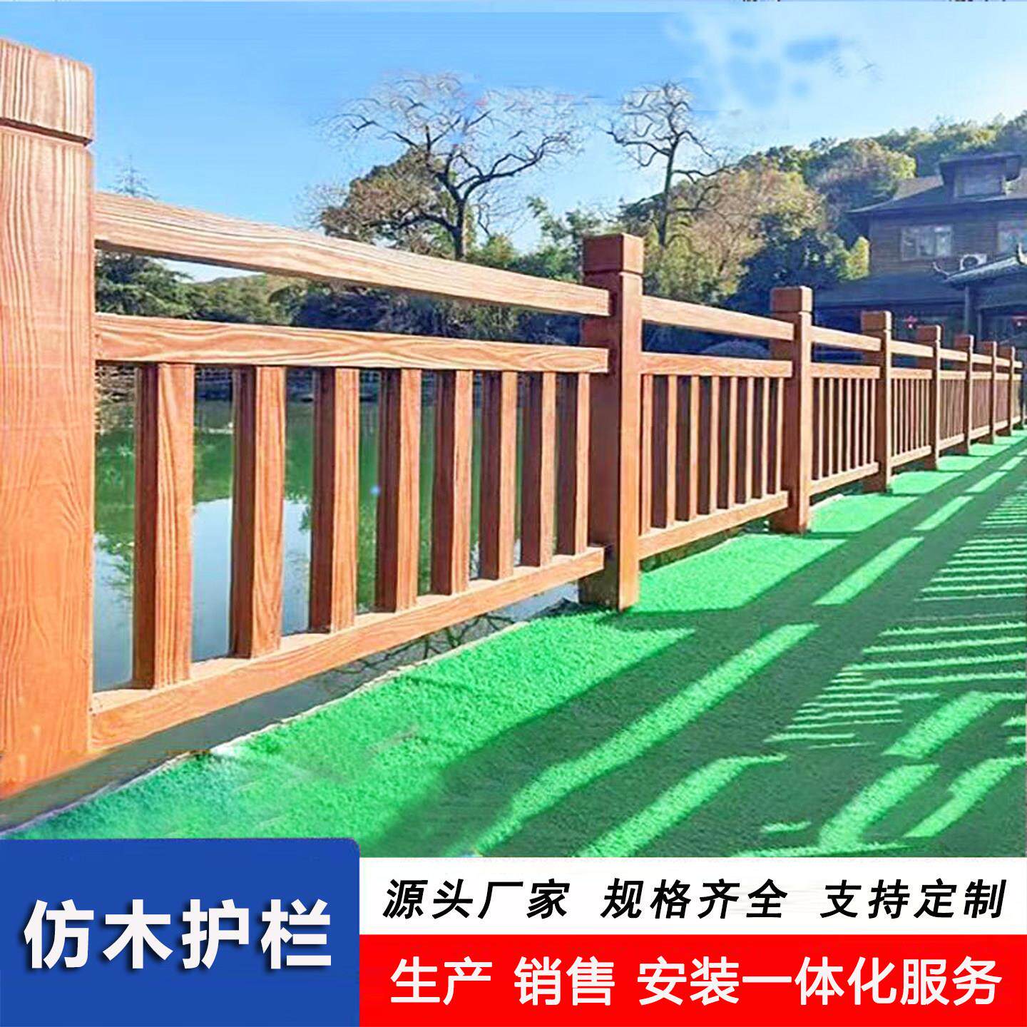 福建仿木纹围栏河道水泥栏杆景区混凝土钢筋围栏仿木纹护栏可定制