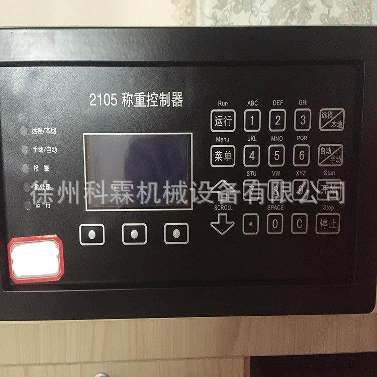 2105积算仪称重显示器2105给煤机称重仪表厂家现货直发