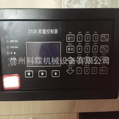 2105积算仪称重显示器2105给煤机称重仪表厂家现货直发