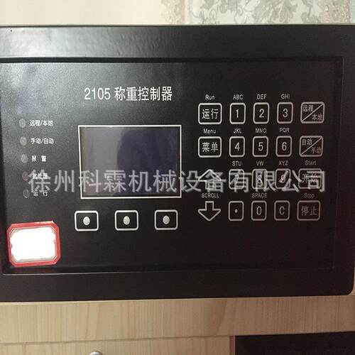 美国汉化拉姆齐2105称重模块仪表 称重显示器积算仪仪表