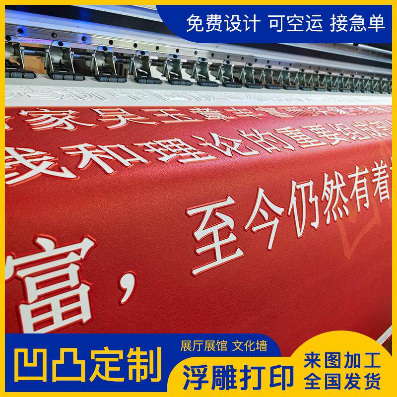 宣绒布浮雕打印展墙壁布3D立体浮雕打印墙布制作来图壁纸壁画 画