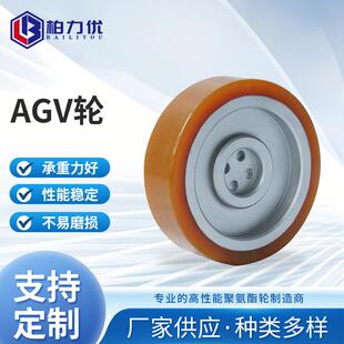 AGV小车驱动轮PU铸铁包胶滚轮200*50自动导引运输车动力轮