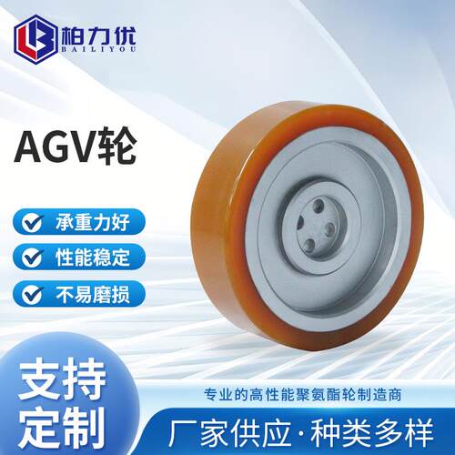 AGV小车驱动轮PU铸铁包胶滚轮200*50自动导引运输车动力轮