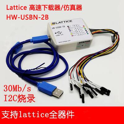 Lattice下载器高速编程器HW-USBN-2B fpga仿真器ispdown烧录器