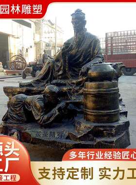 茶文化铜雕户外大型人物雕塑步行街商业街广场工艺品摆件