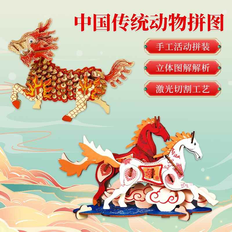 桌面摆件拼装仿真模型 木质立体拼图儿童手工组装diy动物仿真玩具