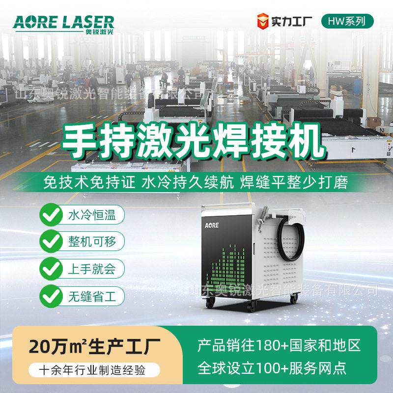 手持激光焊接机式光纤激光清洗除锈焊接三合一多功能激光焊机厂家