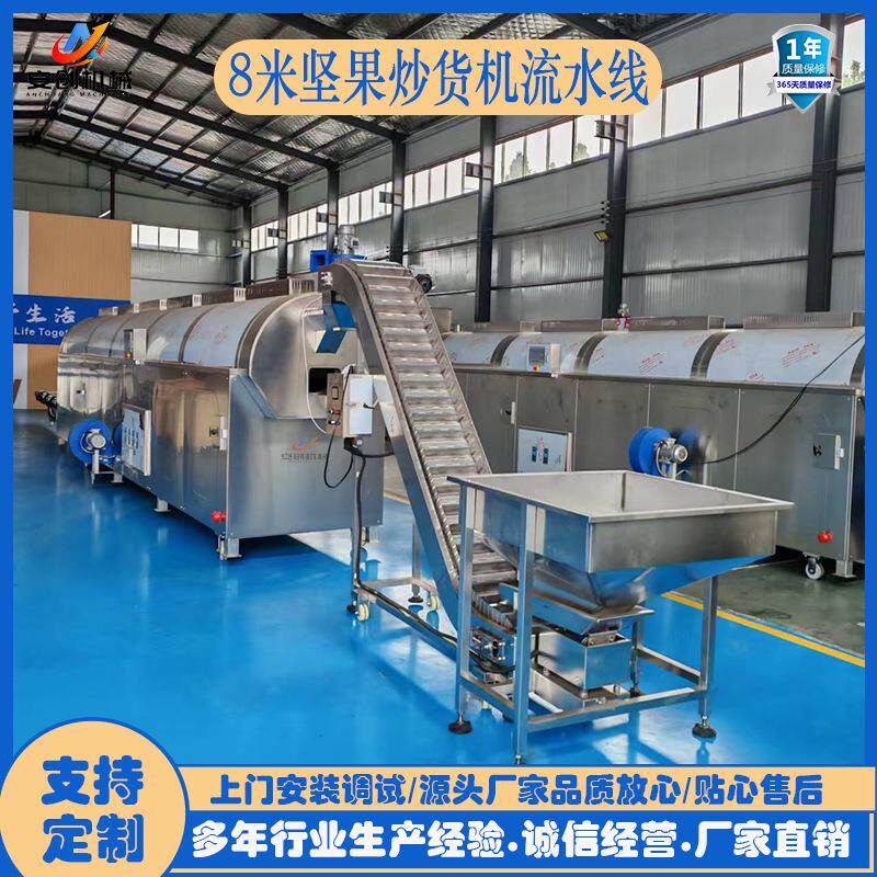 多功能电磁炒货机 坚果炒制流水线 大型连续式滚筒炒制流水线