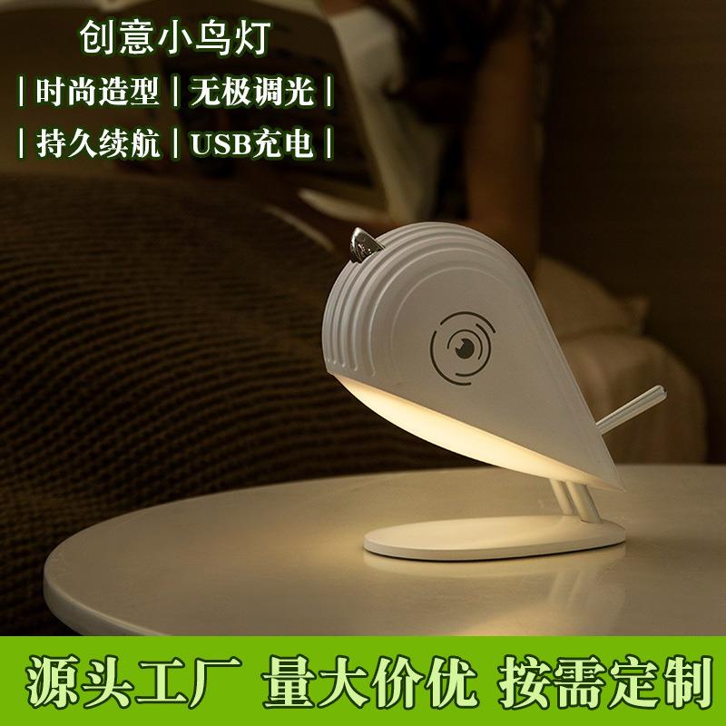 网红创意小鸟台灯护眼家用学生宿舍床头阅读学习高颜值氛围小夜灯