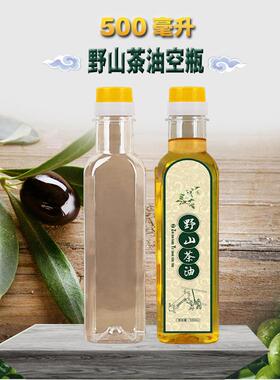 500ML橄榄油瓶山茶亚麻核桃食用包装1斤壶空透明塑料瓶子带盖金小