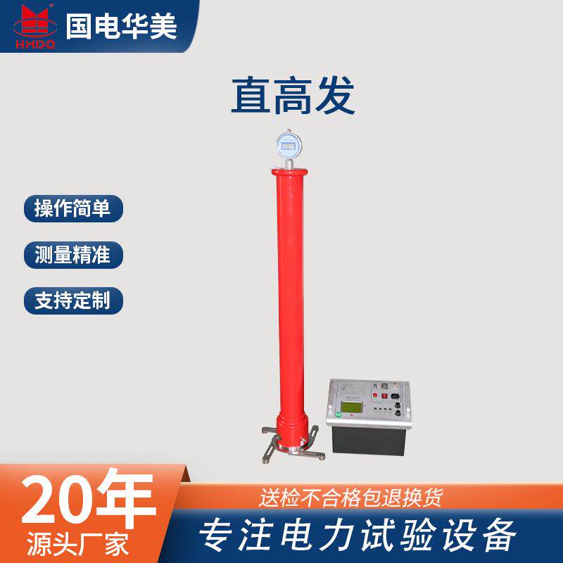 300kV5mA直流高压发生器、直流泄露耐压仪厂